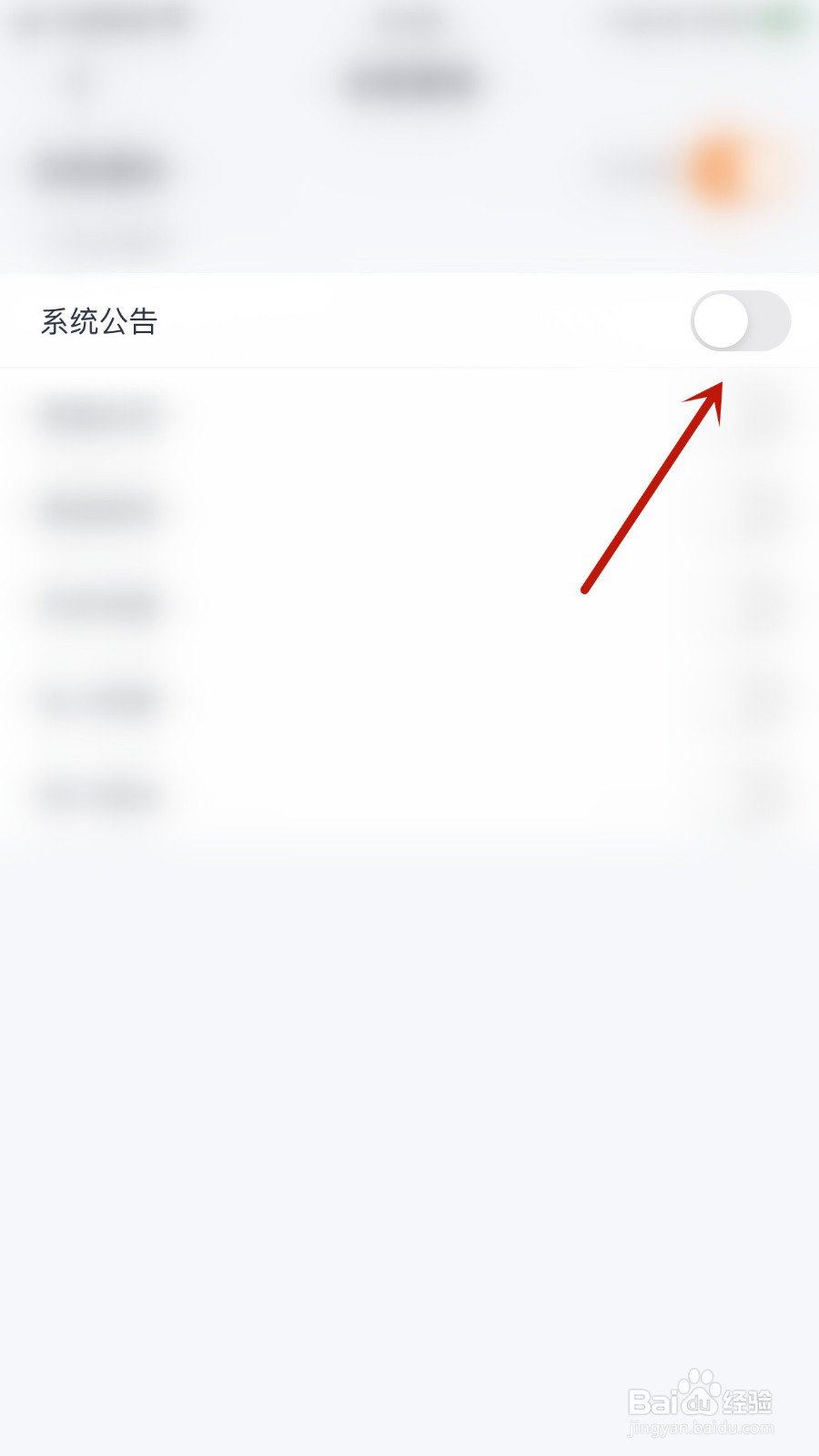 如何打开恒泰九点半系统公告