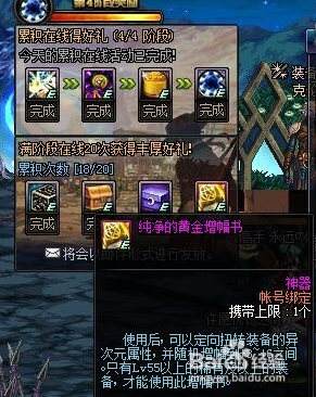 dnf异界气息消灭卷轴