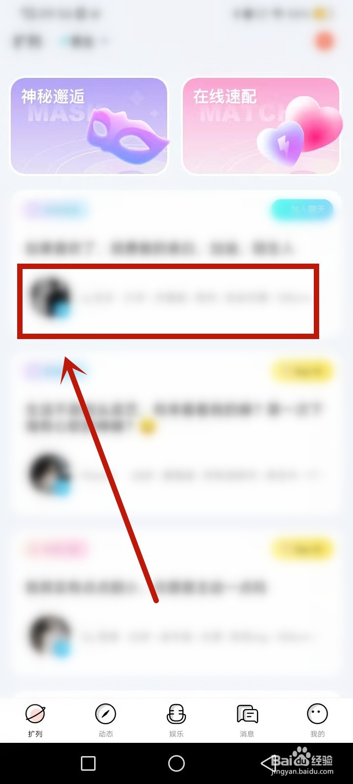 聆声社区怎么拉黑好友