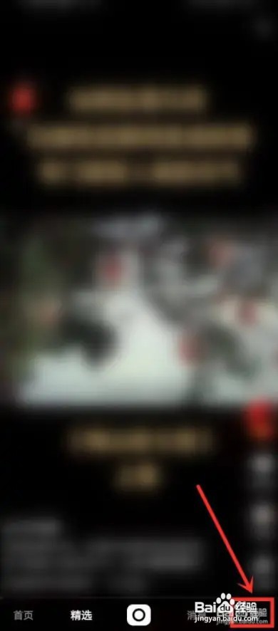 快手原来的ID在什么地方查看