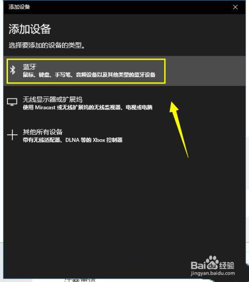 罗技键盘怎么连接电脑