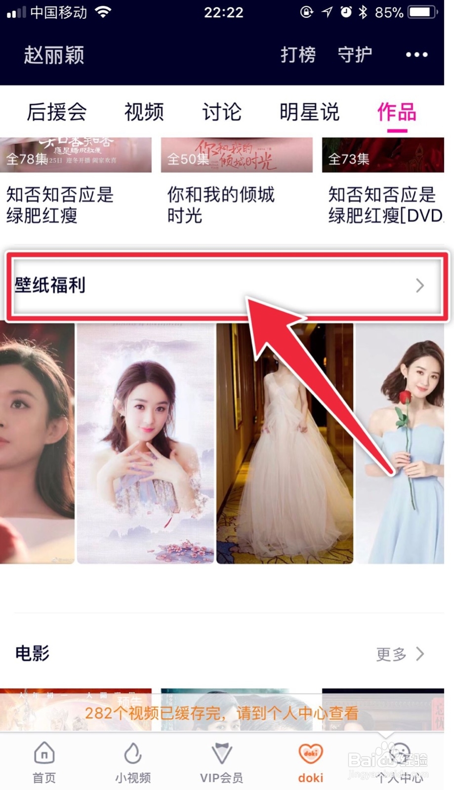 如何分享明星表情包到微信