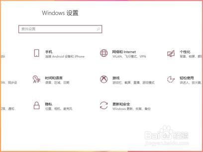 如何设置电脑系统在一个时间段内暂停更新