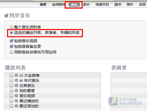 itunes同步音乐视频方法