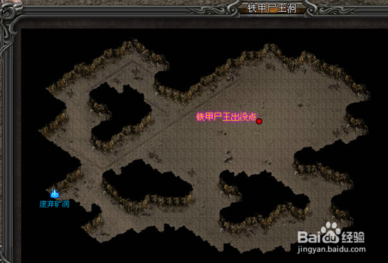 武易游戏攻略：[14]铁甲尸王攻略