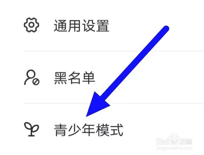 牵爱如何更改青少年模式