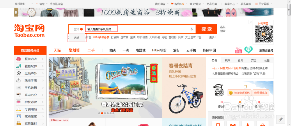 网上买手机要注意什么