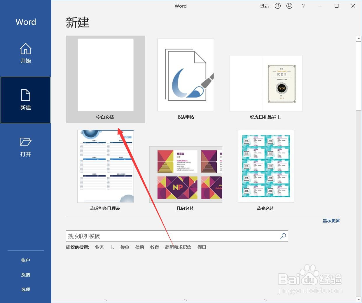 office办公软件教程