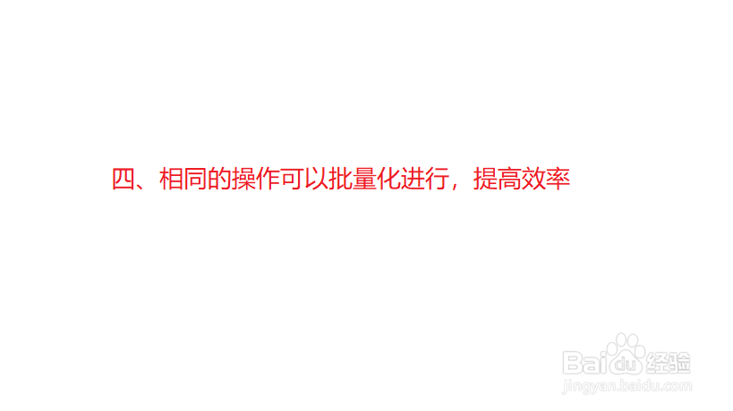 文档怎么才能做的又快又好
