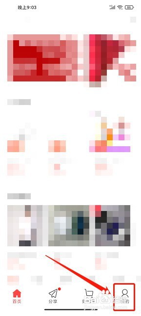 九色优品要怎么提现