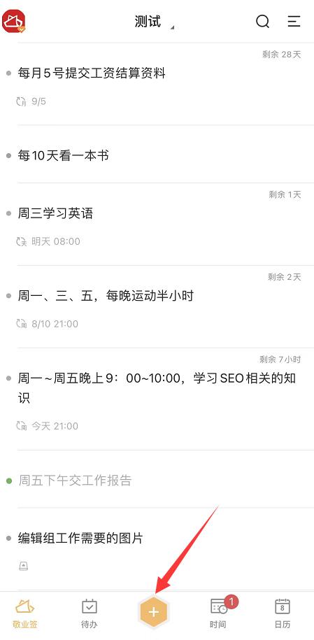 可以设定每周周三提醒的软件有哪些