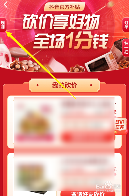 抖音砍价商品包邮吗？