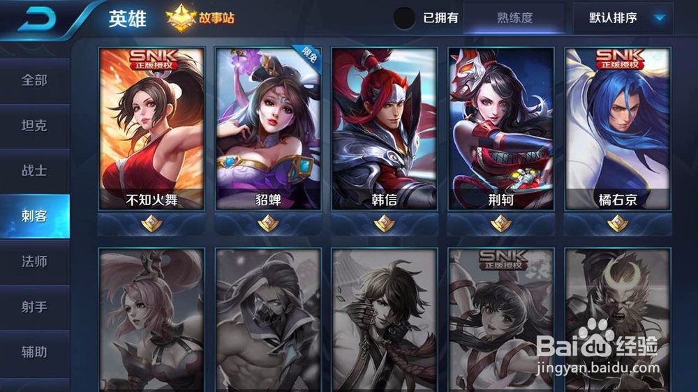 王者荣耀怎么配铭文