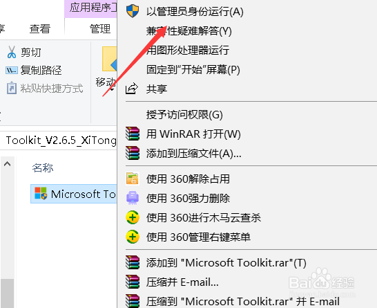 怎么免费永久激活word二