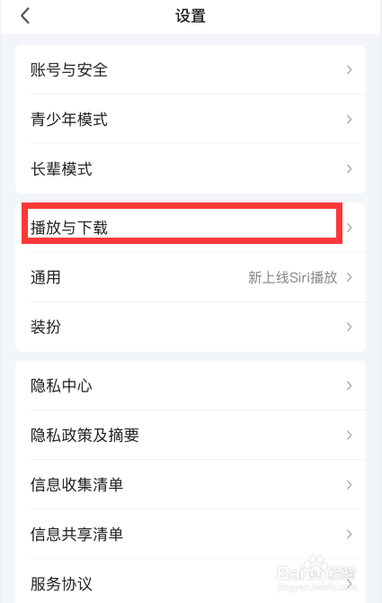 爱奇艺APP如何开启应用外小窗播放