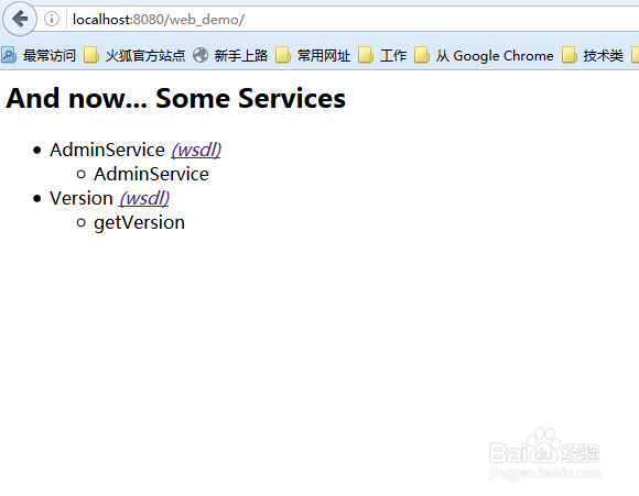 基于axis1.x创建webservice服务端