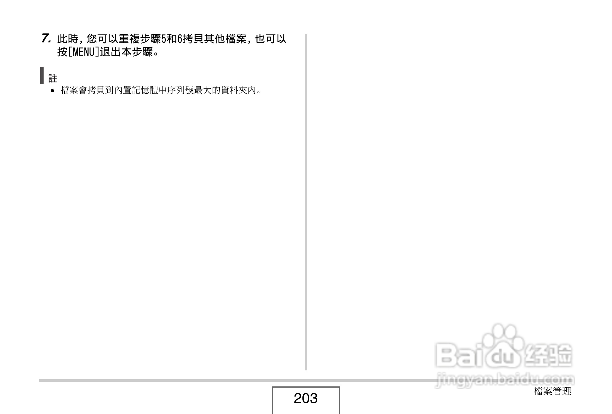 卡西欧EX-V8数码相机说明书:[21]