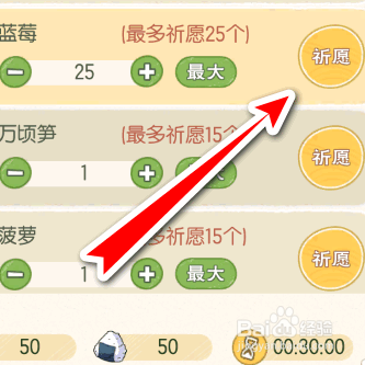 小森生活如何获得蓝莓