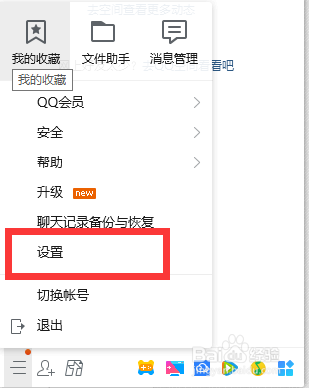 电脑qq下载的文件在哪个文件夹
