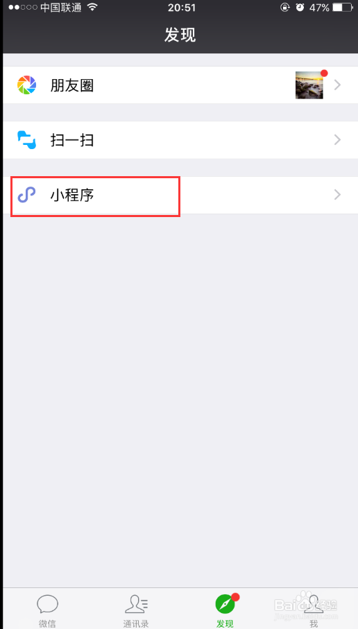 微信小程序使用技巧