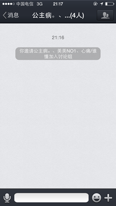 手机QQ如何创建讨论组
