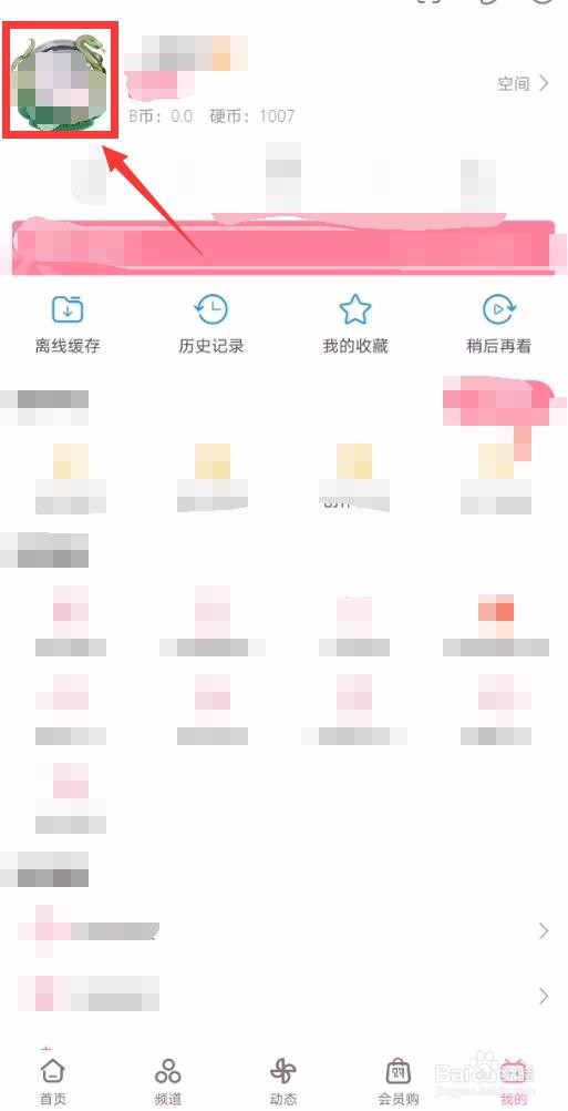 b站如何购买邀请码