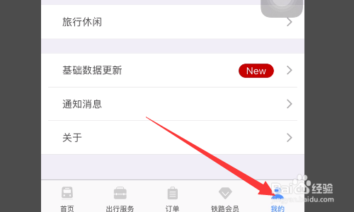 g7525列车时刻表怎么查询？