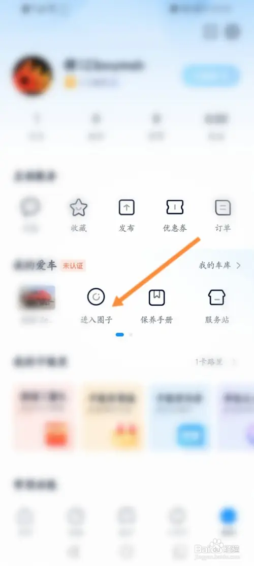 卡车之家怎样发布帖子