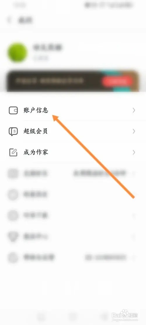UC浏览器APP在哪里查看会员购买记录