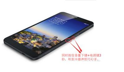 华为怎么截图
