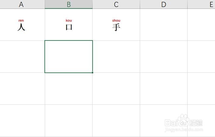 <b>如何给WPS表格中的汉字标上注音</b>