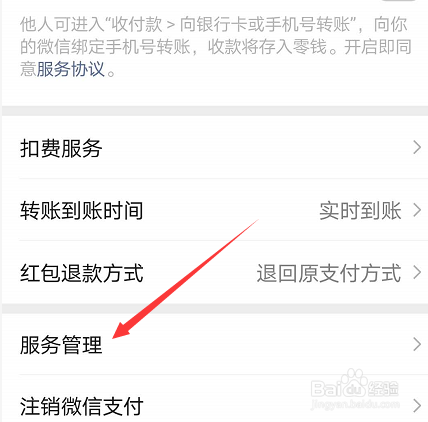 微信怎么才能有微粒贷