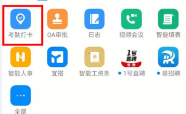 钉钉怎么导出考勤报表