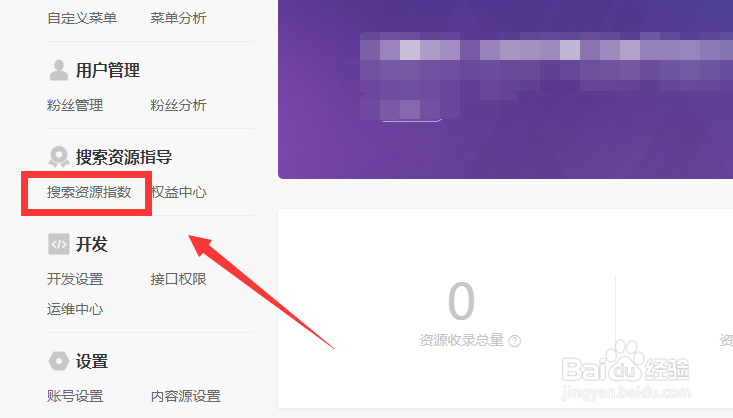 熊掌号指数在哪儿看