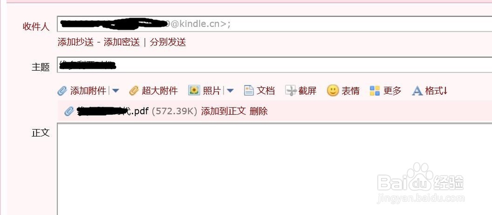 如何将电脑里电子书籍同步到Kindle阅读器
