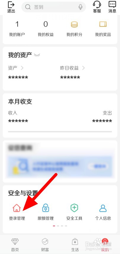 如何修改中国银行登录密码