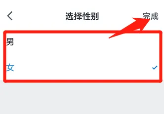 微信读书性别在哪里修改