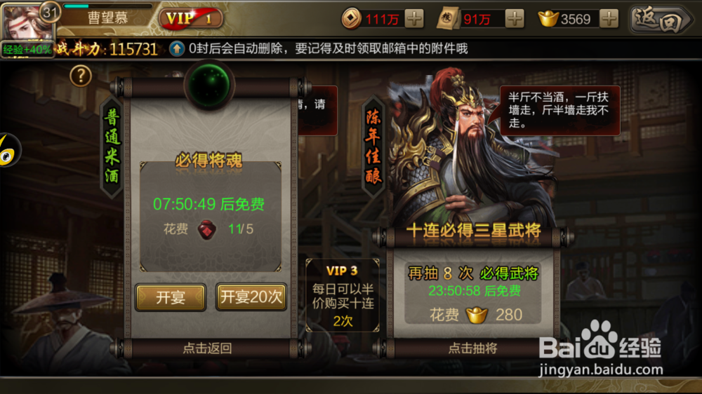 龙耀三国酒馆玩法如何玩
