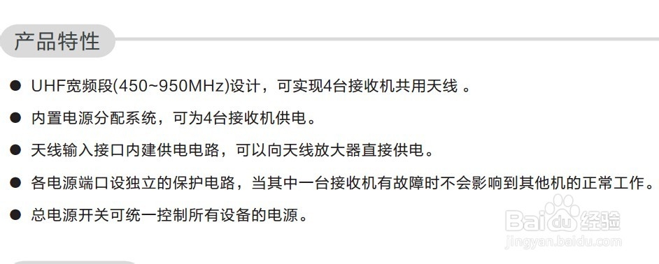 天线分配系统得胜TS-AD1连接操作指南