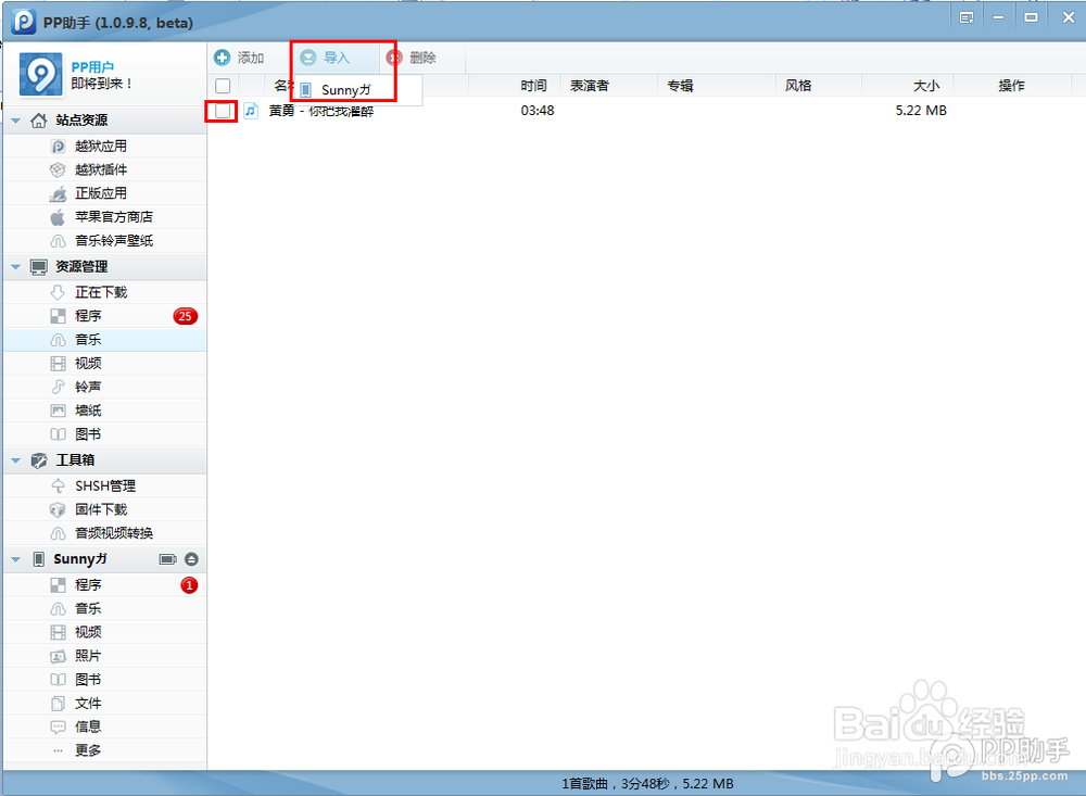 iPad air如何导入音乐_苹果iPad5怎么下载音乐