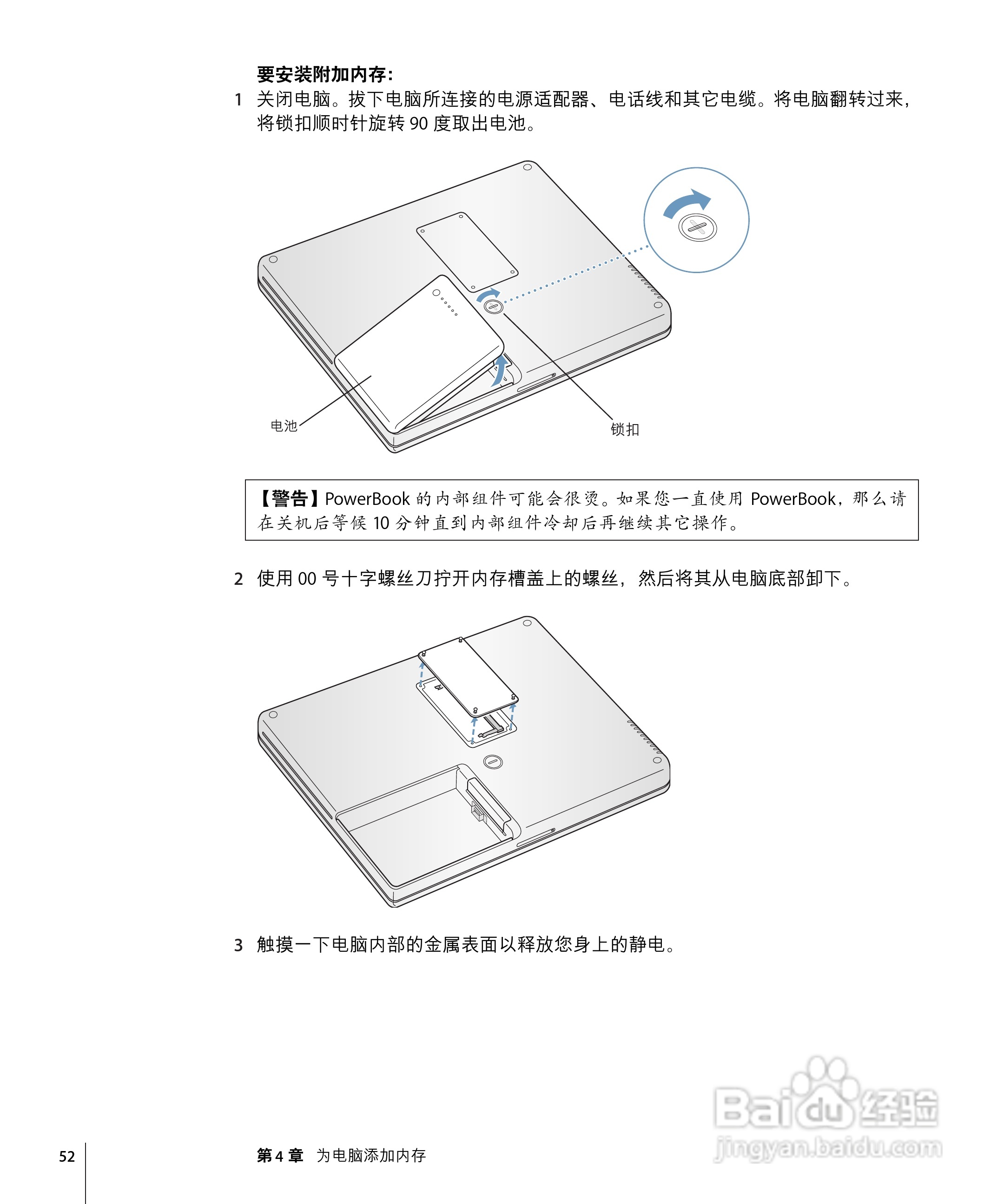 苹果Powerbook G4 12英寸笔记本使用说明书:[6]