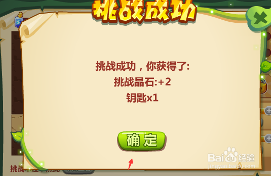 qq农场通天塔怎么过