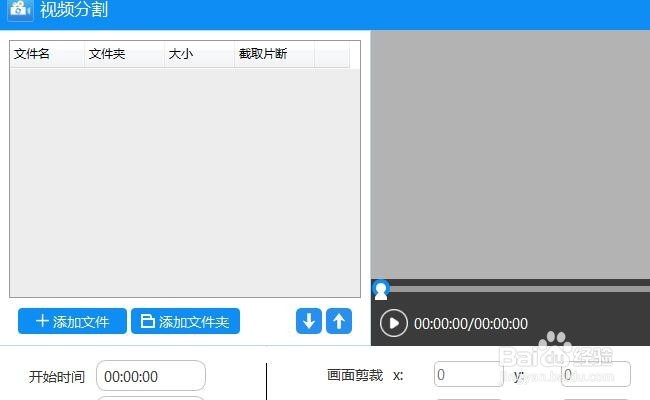 如何快速剪切视频片段