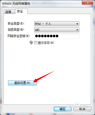 win8.1连接不了wifi，连接wifi受限