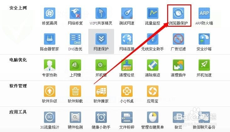 主页被hao123篡改怎么办