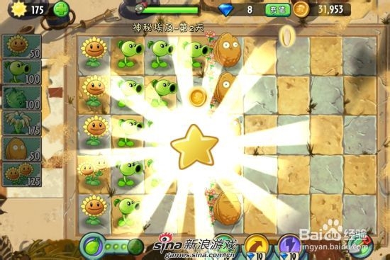 植物大战僵尸2中文版神秘埃及第二关：[2]二星