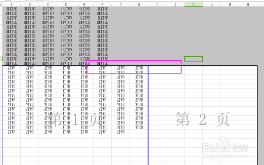 excel怎么设置打印区域如何局部打印
