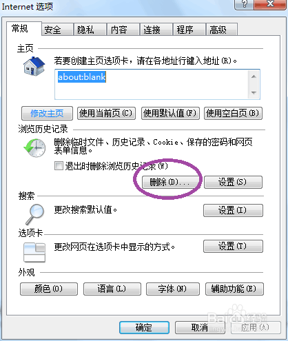 wen10淘宝网图片打不开解决方法