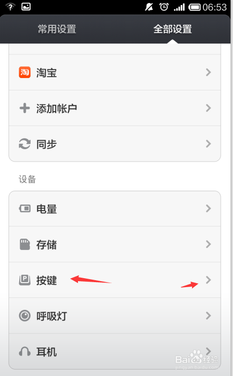 红米note怎么用锁屏快捷键拍照