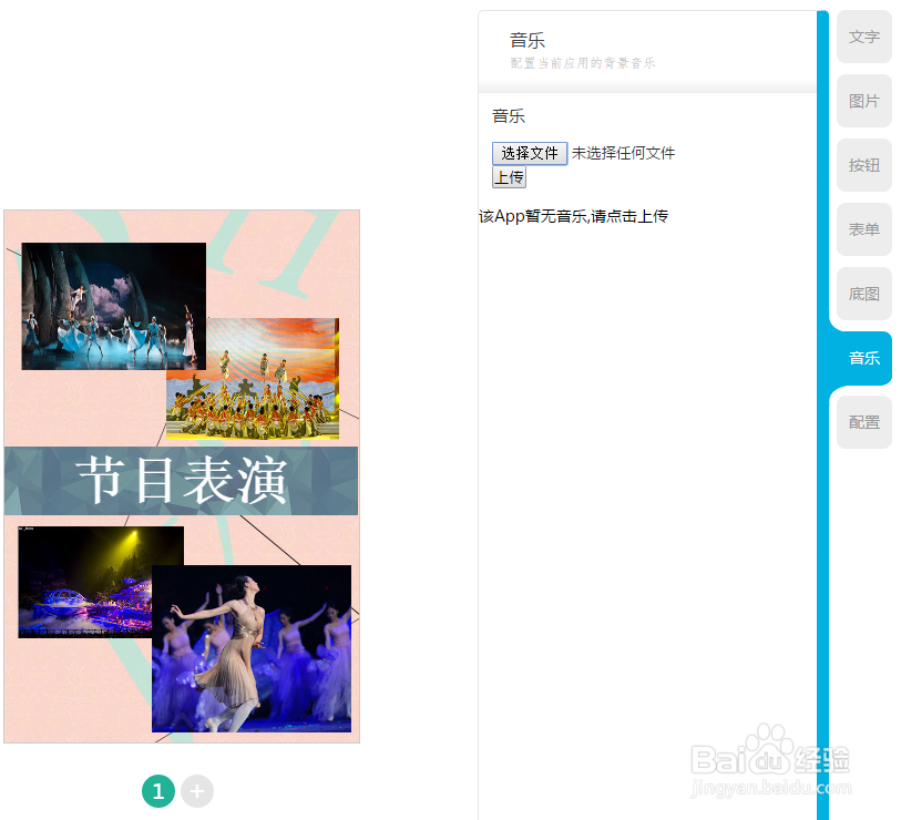 免费微信电子喜帖制作